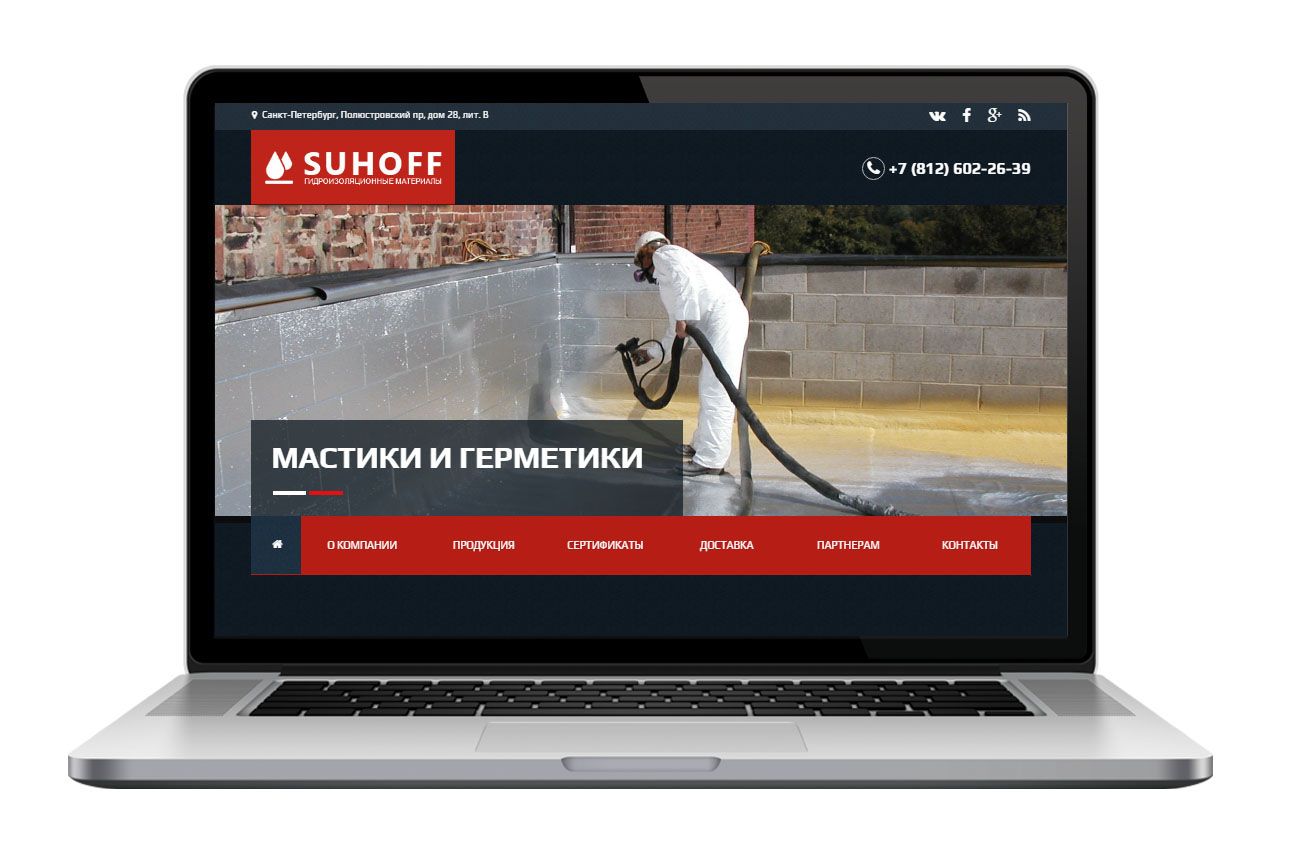 Создание сайта для компании SUHOFF