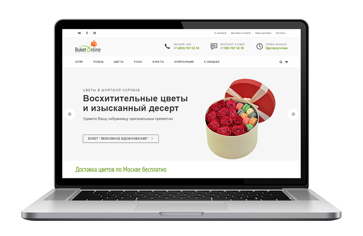 Создание интернет магазина BuketOnline-msk.ru