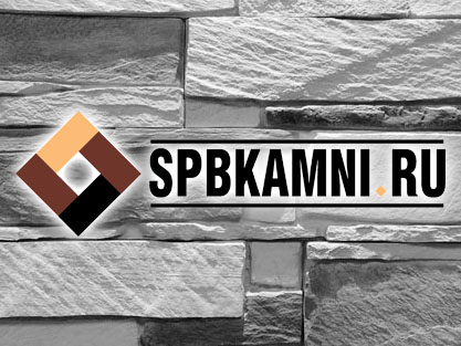 SPBKAMNI - Создание сайта, Дизайн сайта, Продвижение, Поддержка, Логотип